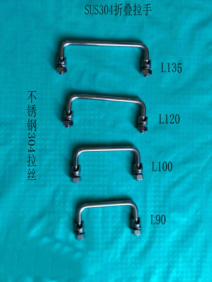 機柜門折疊拉手，不銹鋼拉手
